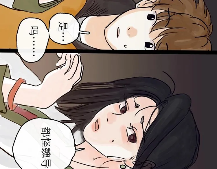第4话 辣手摧花 第116页