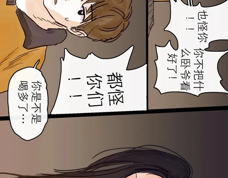 第4话 辣手摧花 第119页