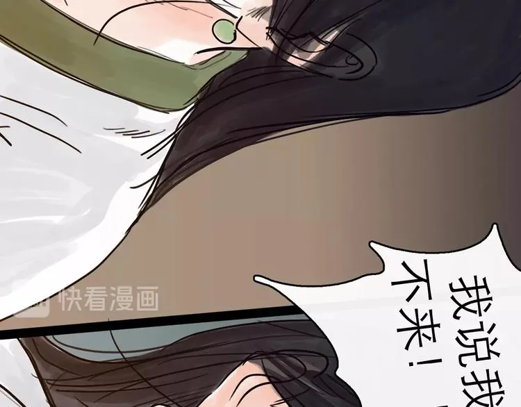 第4话 辣手摧花 第122页