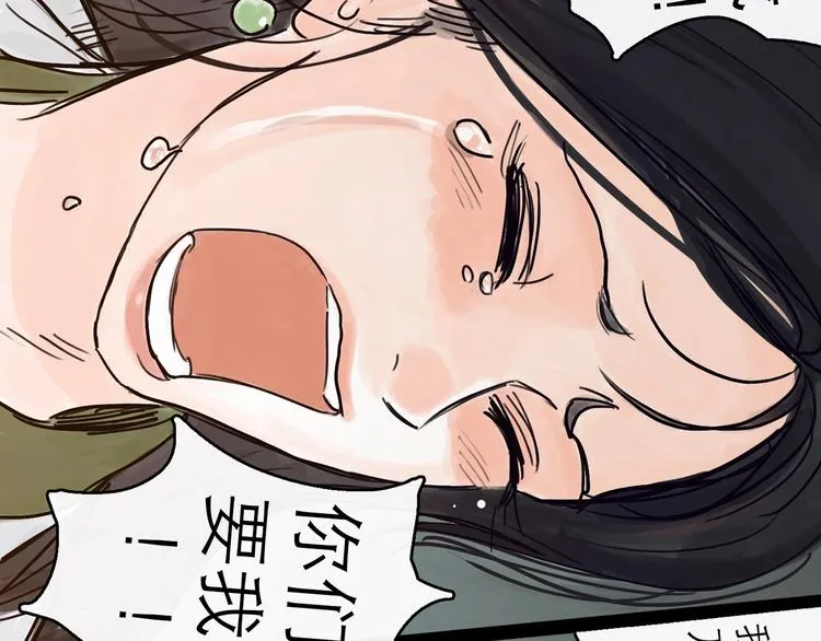 第4话 辣手摧花 第123页