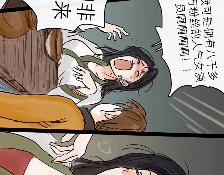 第4话 辣手摧花 第124页