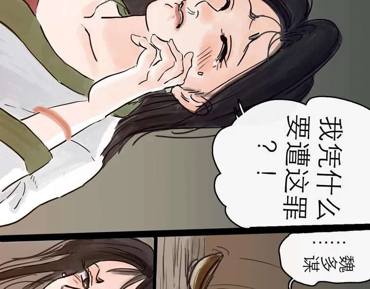 第4话 辣手摧花 第125页