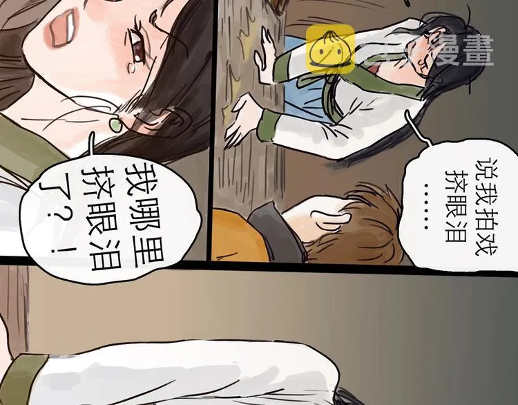 第4话 辣手摧花 第126页