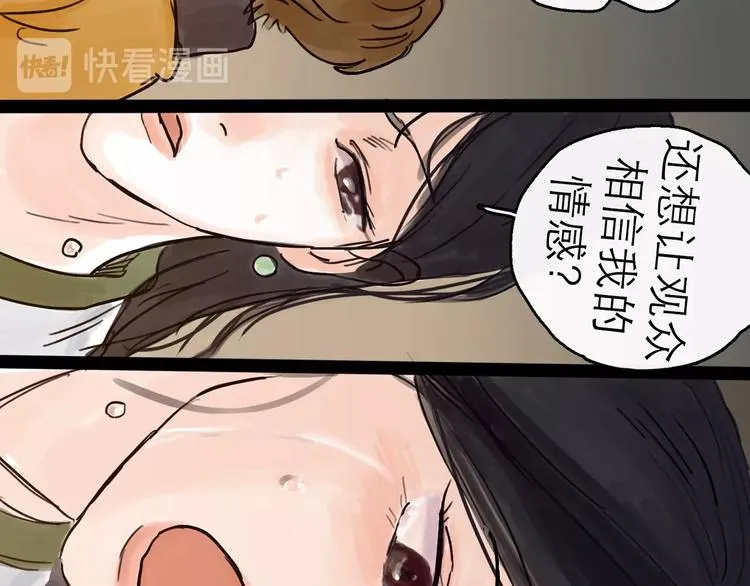 第4话 辣手摧花 第128页