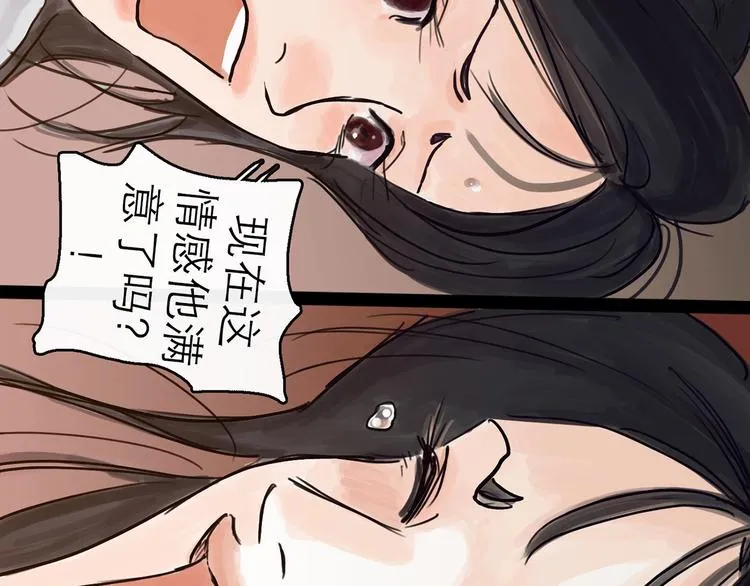 第4话 辣手摧花 第129页