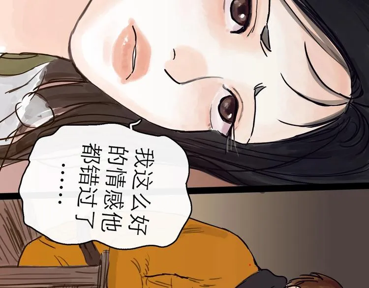 第4话 辣手摧花 第131页
