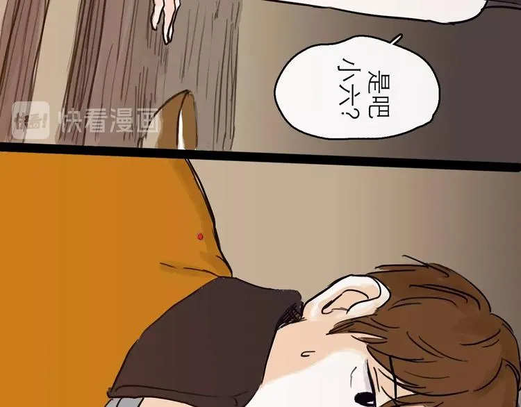 第4话 辣手摧花 第133页
