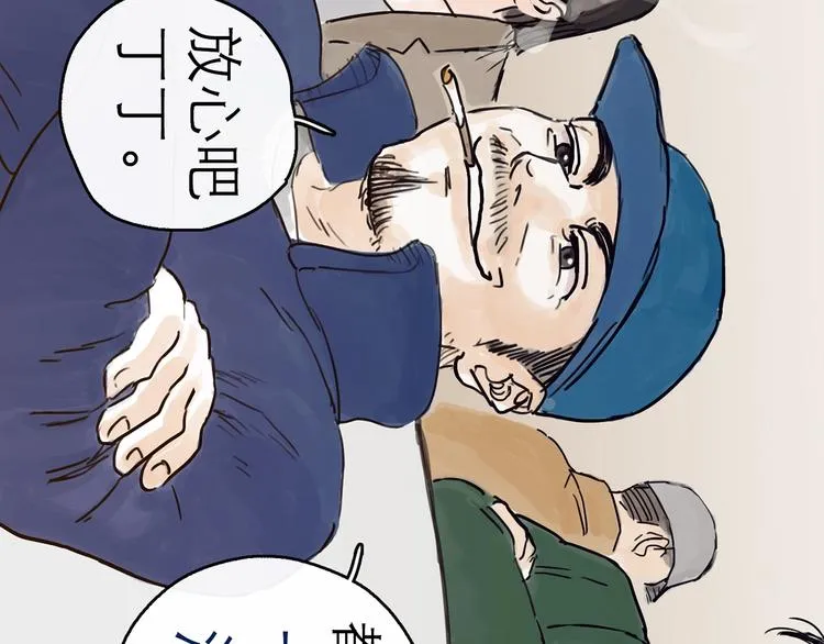 第4话 辣手摧花 第137页