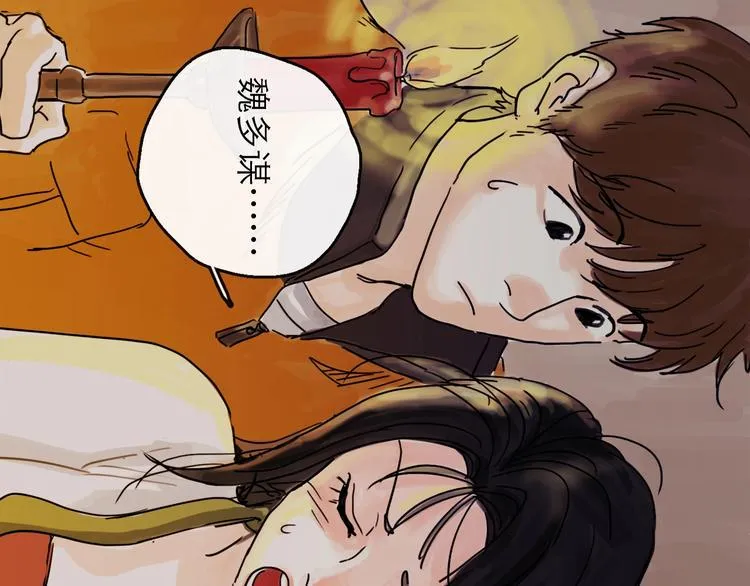 第5话 新的开始 第9页