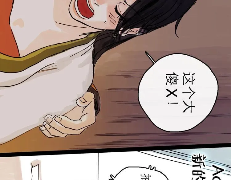 第5话 新的开始 第10页