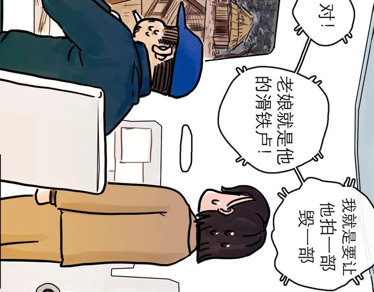 第5话 新的开始 第12页