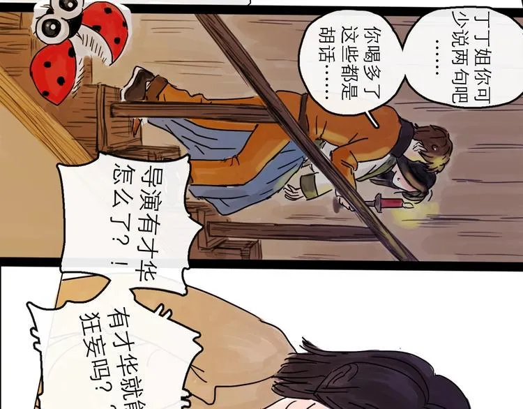 第5话 新的开始 第13页
