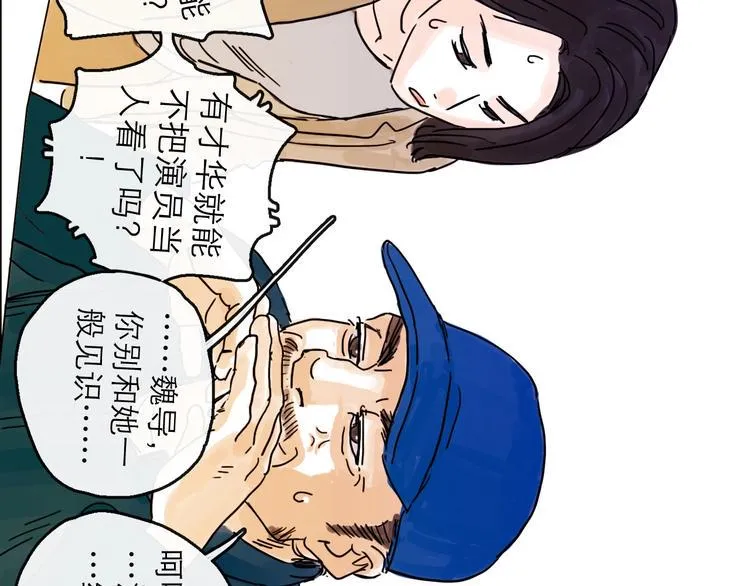 第5话 新的开始 第14页