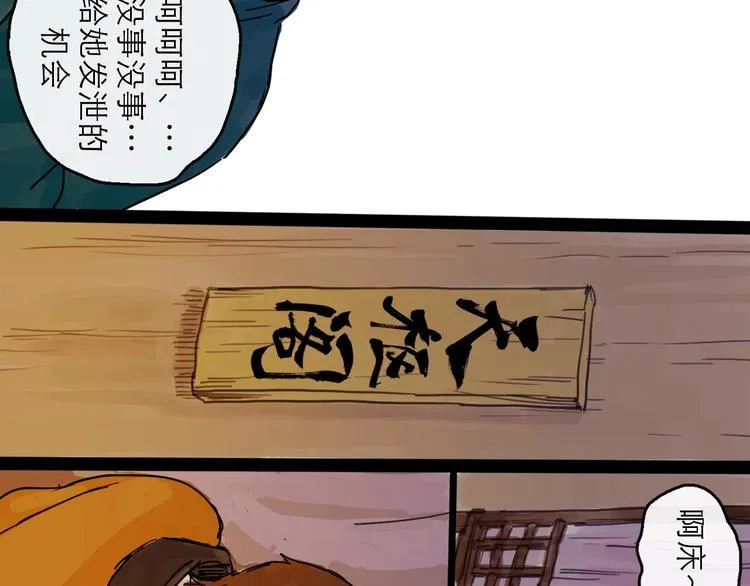 第5话 新的开始 第15页
