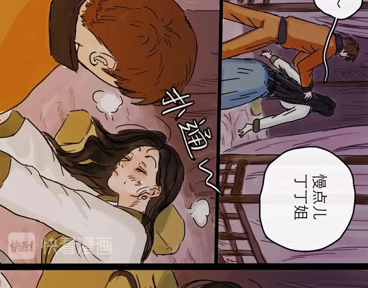 第5话 新的开始 第16页