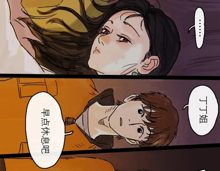 第5话 新的开始 第17页