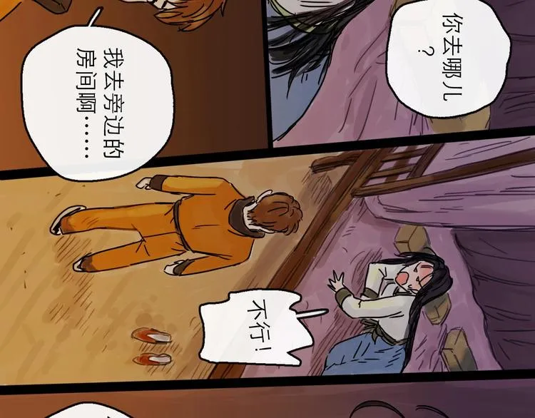 第5话 新的开始 第19页