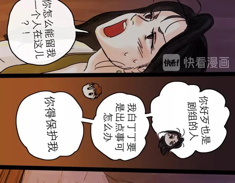 第5话 新的开始 第20页