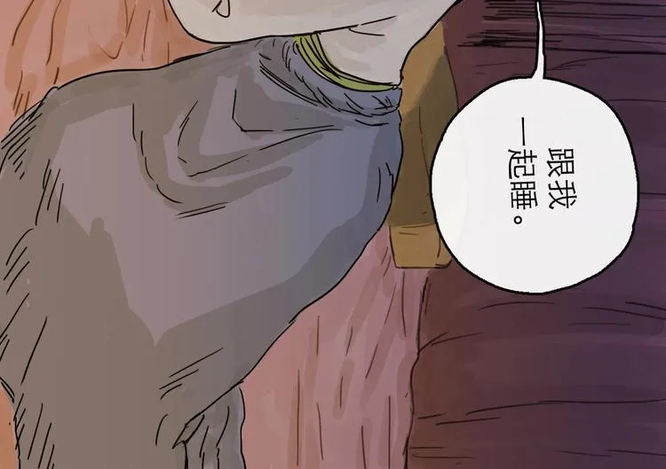 第5话 新的开始 第22页