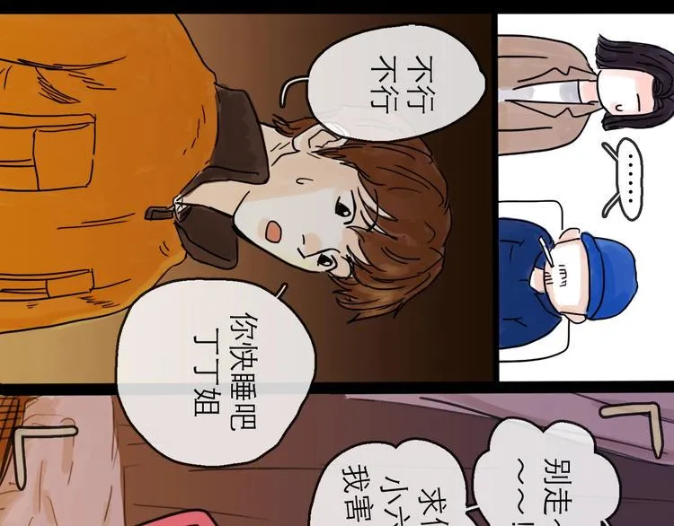 第5话 新的开始 第23页