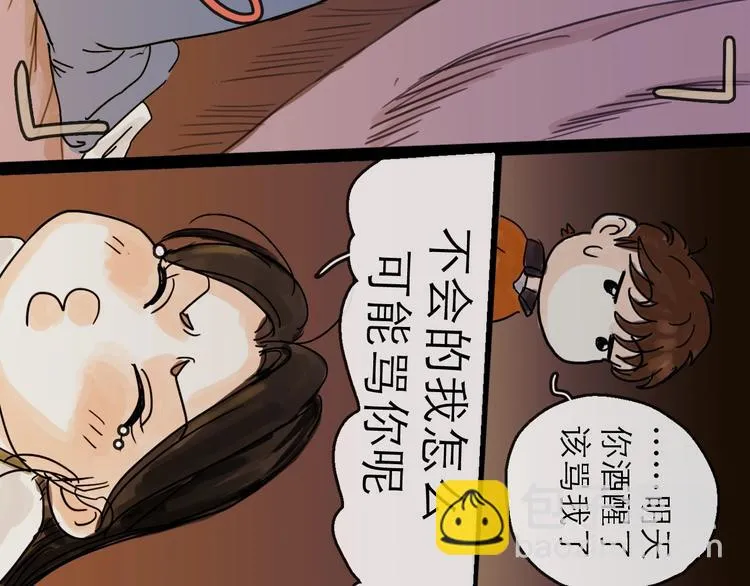 第5话 新的开始 第25页
