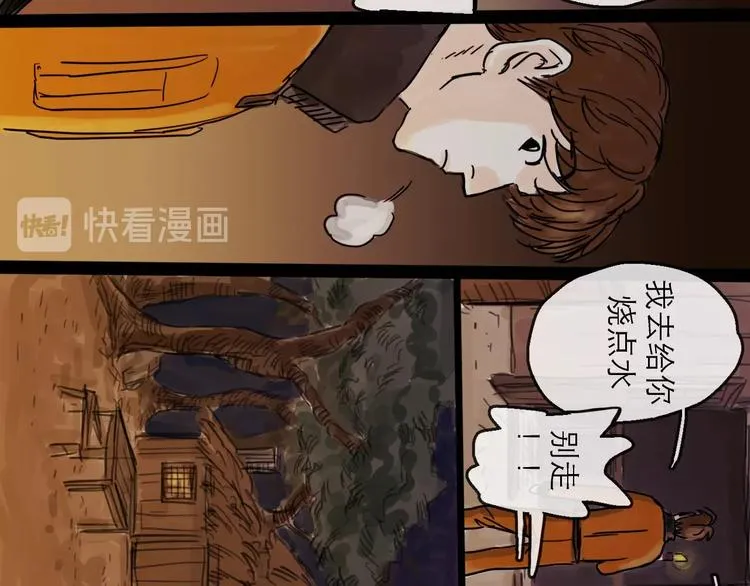 第5话 新的开始 第26页