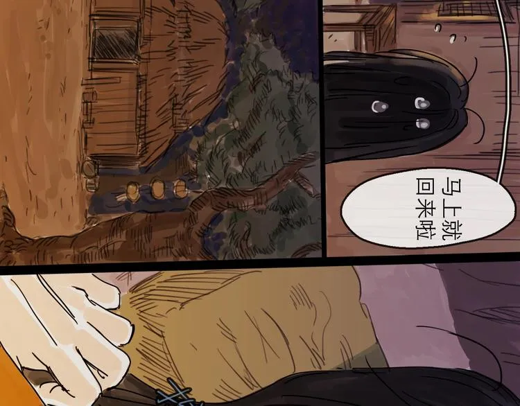 第5话 新的开始 第27页