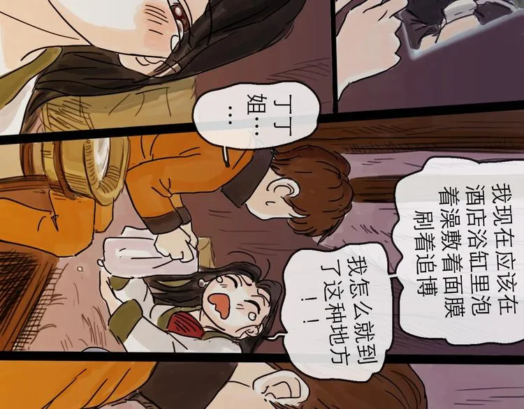 第5话 新的开始 第30页
