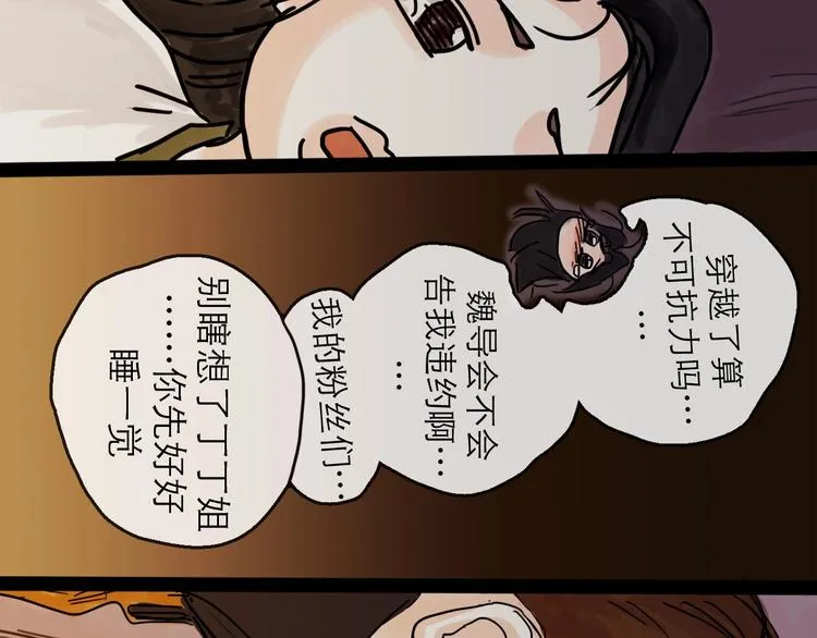第5话 新的开始 第32页