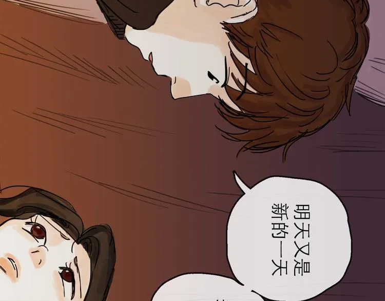 第5话 新的开始 第33页