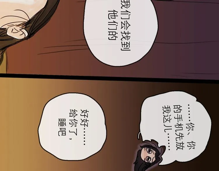 第5话 新的开始 第34页