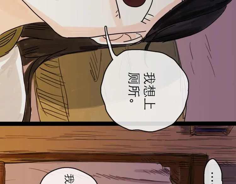 第5话 新的开始 第41页