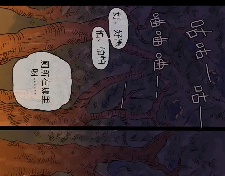 第5话 新的开始 第43页