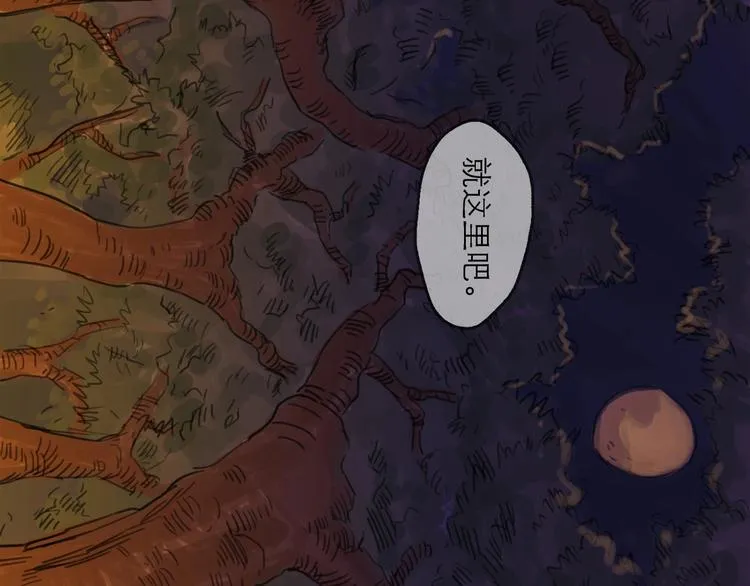第5话 新的开始 第44页