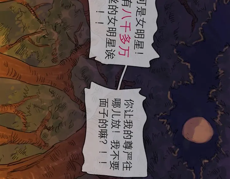 第5话 新的开始 第47页