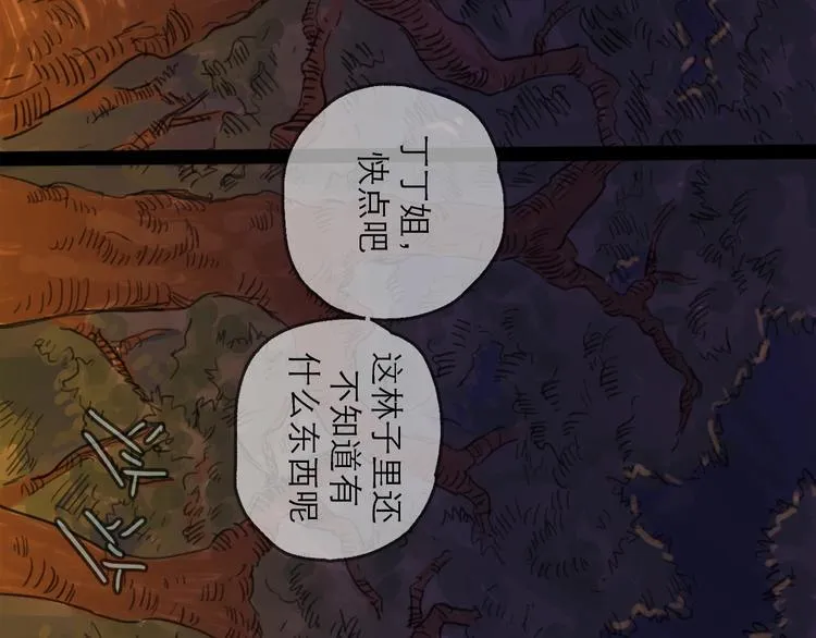 第5话 新的开始 第48页