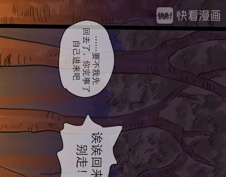 第5话 新的开始 第53页
