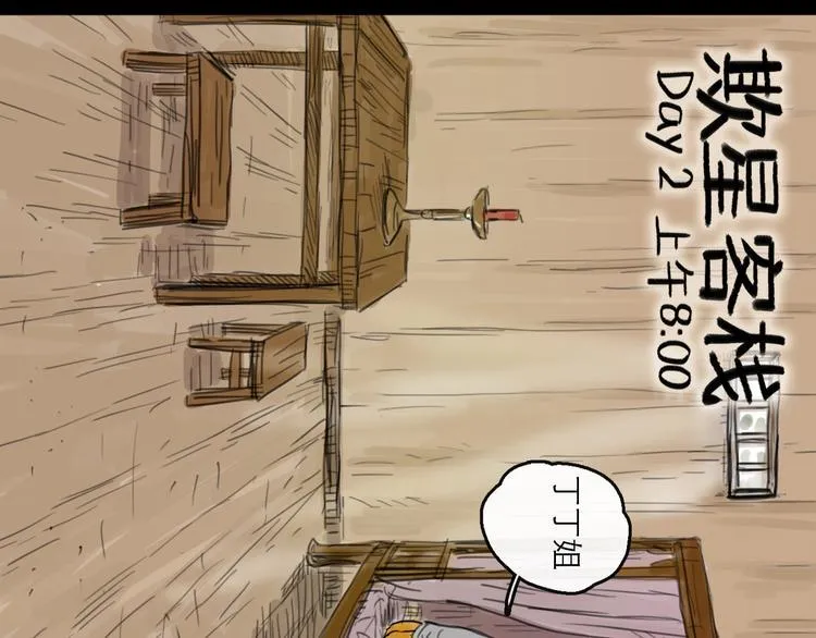 第5话 新的开始 第60页