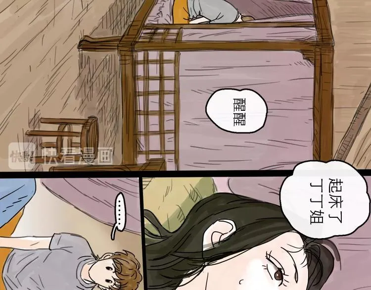 第5话 新的开始 第61页