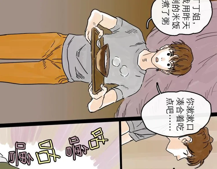 第5话 新的开始 第64页