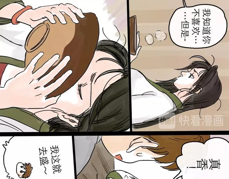 第5话 新的开始 第65页