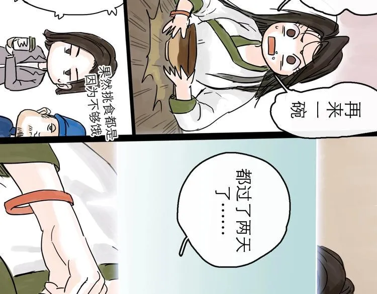第5话 新的开始 第66页
