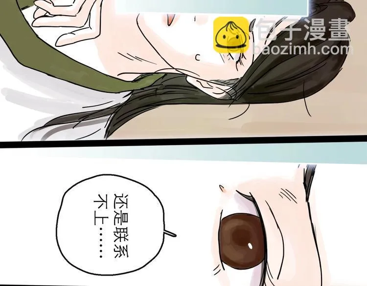 第5话 新的开始 第67页