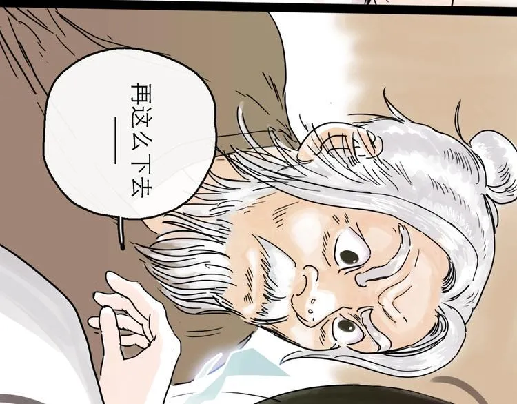 第5话 新的开始 第68页