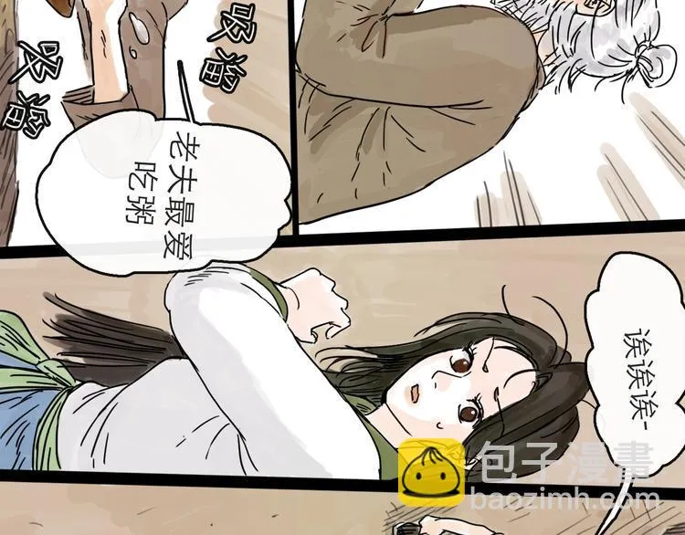 第5话 新的开始 第72页