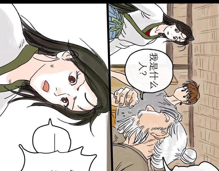 第5话 新的开始 第74页