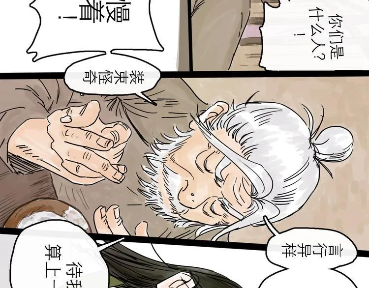 第5话 新的开始 第75页