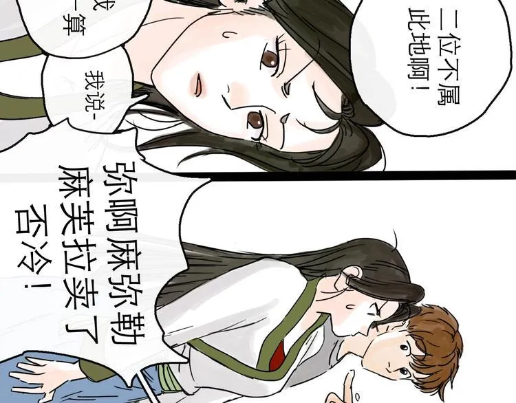 第5话 新的开始 第76页