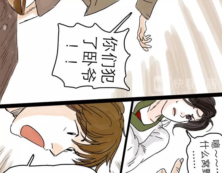 第5话 新的开始 第78页