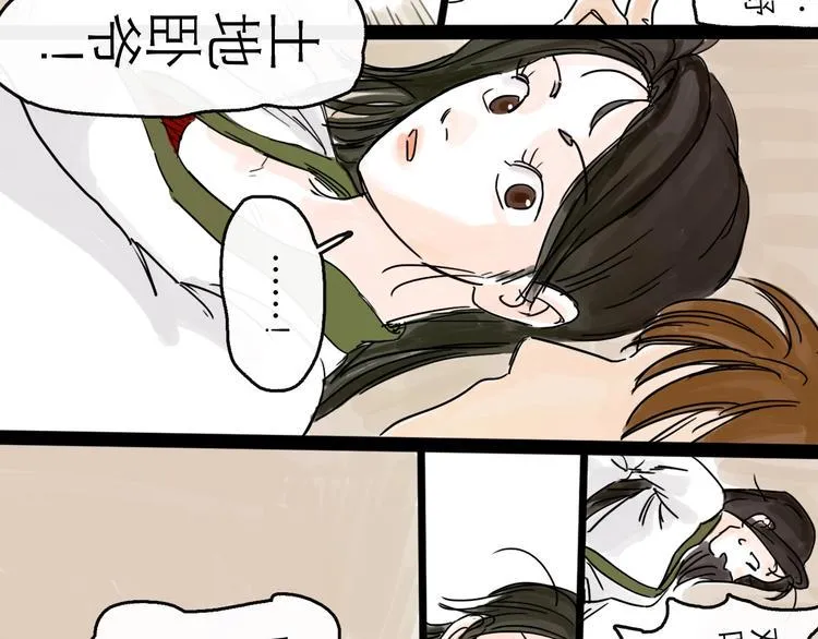 第5话 新的开始 第79页